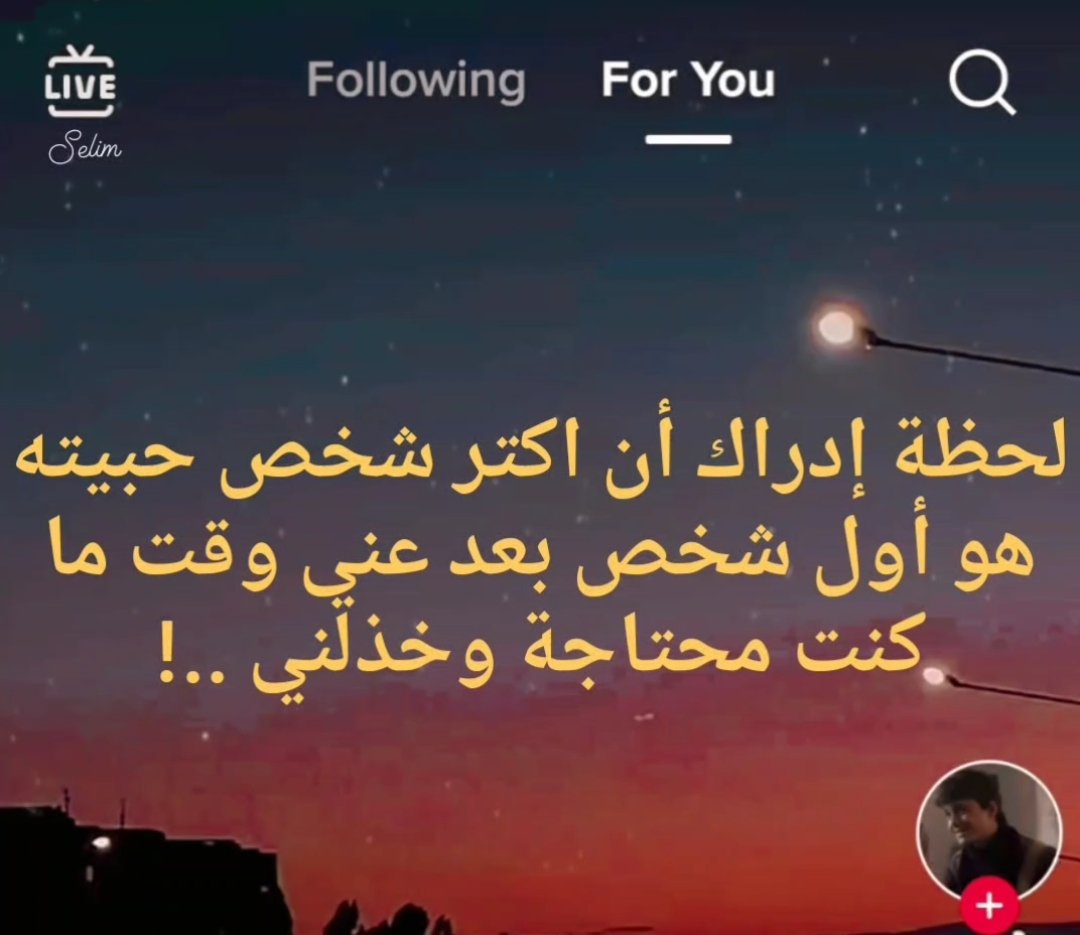 لحظة إدراك ..