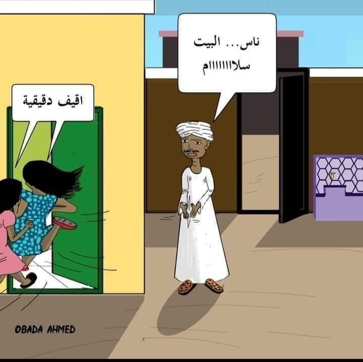trend_of_sd's tweet photo. #الأستئذان
حتي بين غرف بيتكم تستأذن فالأيستئذان دين وتحضر ورقي فقد أرهقناا الجري..
= https://t.co/dnK4RYEIzM