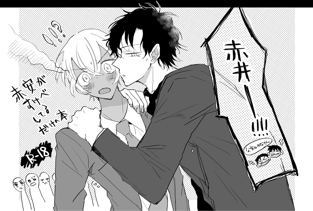 7月24日サンプル【赤安】 | ほくろ #pixiv https://t.co/hzdSqMorXd 赤安折本サンプルです。 