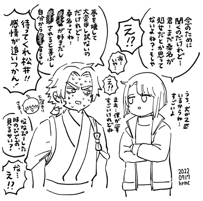 まつくわ&amp;とんくわ
規制音が入り続ける江マウント
兄弟必殺技・オーバースキンシップ 
