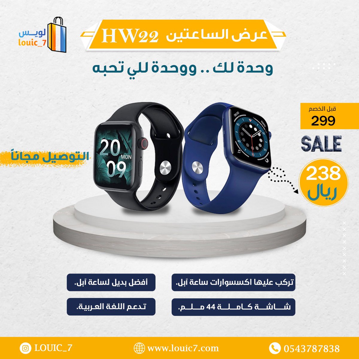 Louic_7's tweet photo. عرض الساعتين الذكية شبيهة آبل 
شبيهة لساعة ابل الاصدار السادس 

#ساعة_ابل #ساعة_شبيهة_ابل #متجرنا #متجر_الكتروني #الصيف https://t.co/ihexP0evv7