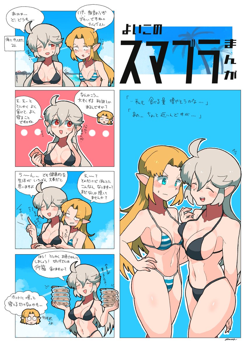 よいこのスマブラまんが 夏の特別編 水着できゃぴきゃぴの巻
#スマブラSP #漫画 #SSBU 