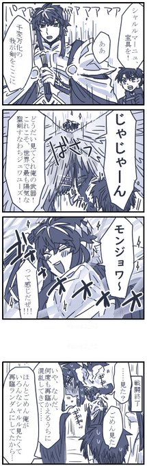 マニュくん漫画
ライヘンバッハ周回中の話 