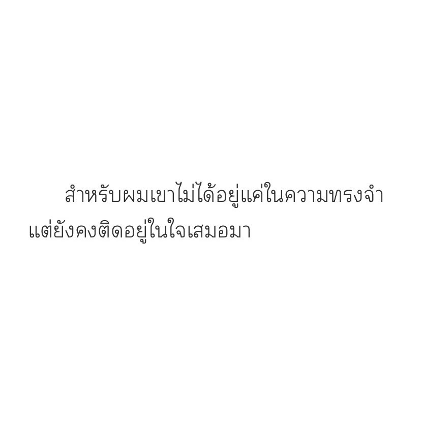 ชอบมาก เป็นประโยคที่สุดในใจเลย #เธอวิทยาnm
