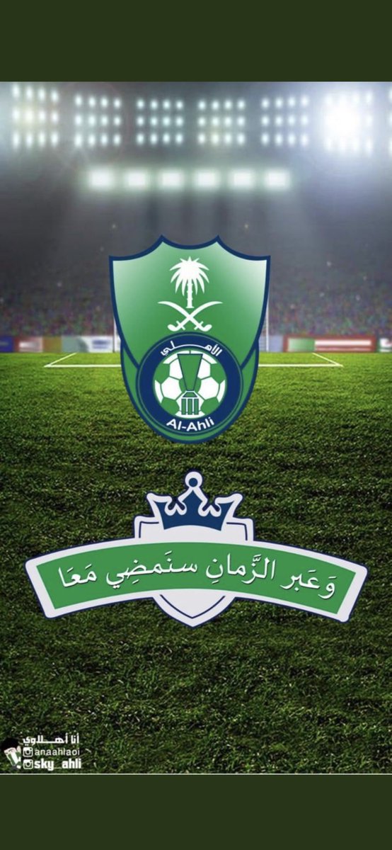 #سيدي_ولي_العهد_الاهلي_يدمر19. ياارب كن مع الاهلي الحبيب 💚