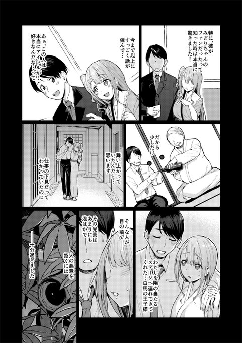 マネージャーに夜這いかける白崎心春があまりにも淫乱過ぎたので急遽全修正かましたったわ 