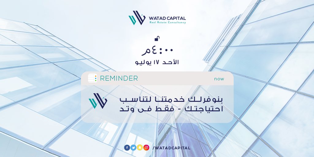 WatadCapital's tweet photo. فقط فى وتد كابيتال ✨
#وتد_كابيتال https://t.co/TsNuzNE2ab