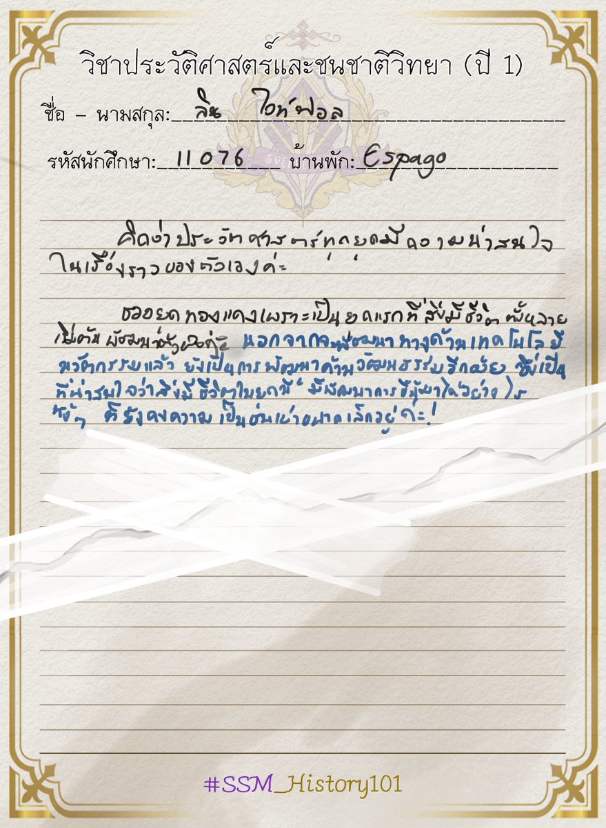 SSM_Lynn's tweet photo. #SSM_History101 

มองซ้าย... มองขวา... หวังว่าจะไม่มีใครมาเห็นสภาพการบ้านนะ... https://t.co/EtTNrOslz4