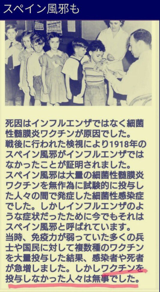 MikiPurupanda's tweet photo. この茶番始まってからずーっと言ってたよ？
薬害なんて今始まった事じゃないよ？私たちはずっと情報操作され、痛い目に遭ってきたんだ。薬害だけじゃないよ？

気づいた私たちは、必死で発言し、リツした。
でも、慢心、思い込み、情報不足な人には受け入れられなかった…
#ワクチン後遺症
#コロナ茶番 https://t.co/bHBIdShrph