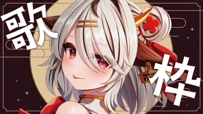 【7/18(月) 18:00】から、歌枠やるよ!
久しぶりの配信だ～!!来てね!

🔔待機所🔔
https://t.co/eARO5IK0nk
【歌枠/singing】海の日歌枠!singing stream!【まろたちゃんねる】

#まろたちゃんねる 