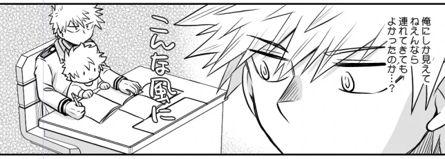 今回ちょっと描いてて楽しかった「ちょっと落ち着け」な💥っちゃんさん 