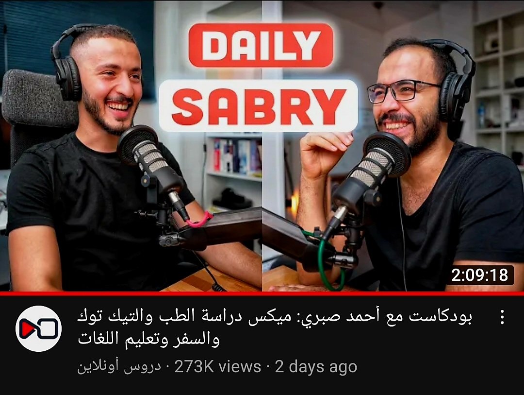 ساعتين من العظمه 🔥❤️❤️
<a href="/droos_online/">Abouzaid</a> 
<a href="/dailysabry/">Ahmed Sabry</a>