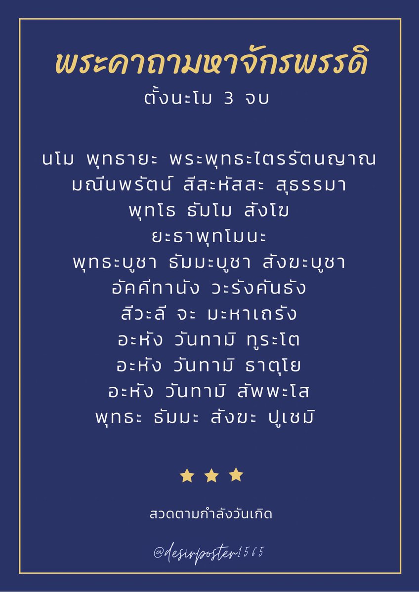 จองชุดฝากถวาย ทักไลน์ @ ค่า 🕉🕉 tweet media