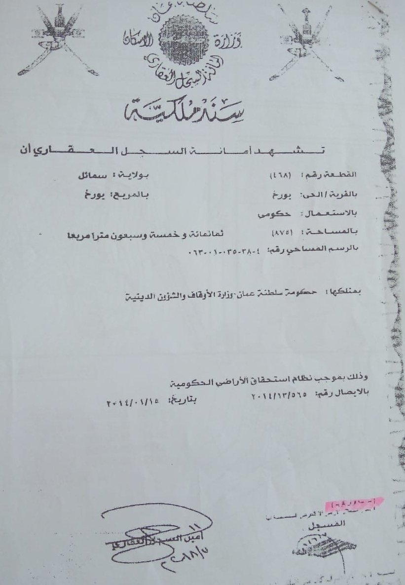 لا تبخل بإعادة النشر 
يعتزم الأخوة بوادي محرم بولاية سمائل لبناء مدرسة يورخ لتدريس القرآن الكريم وسوف يزيلون الجبل الموضح بالصورة فمن يستطيع أن يساعدهم ولو بالمال أو المعدة لإزالة الجبل ليبقى صدقة جارية له فيمكنه التواصل مع وكيل المدرسة :
91195249
#انشر_تؤجر