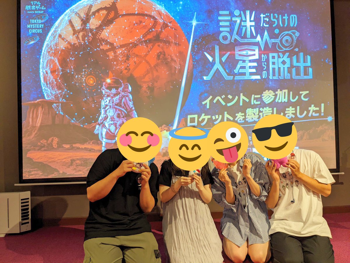 pine1147's tweet photo. 脱出してきましたー！
生高田健志拝んできました！！！！！

面白かったし最高だったしか言えない大好きだ高田村....
𝑩𝑰𝑮𝑳𝑶𝑽𝑬──────────
一緒に脱出してくれた　とまろりゆずきありがとなー！！！！！！
脱出できたのもみんなのお陰過ぎるな
#火星脱出 https://t.co/j0TZt1yFm4
