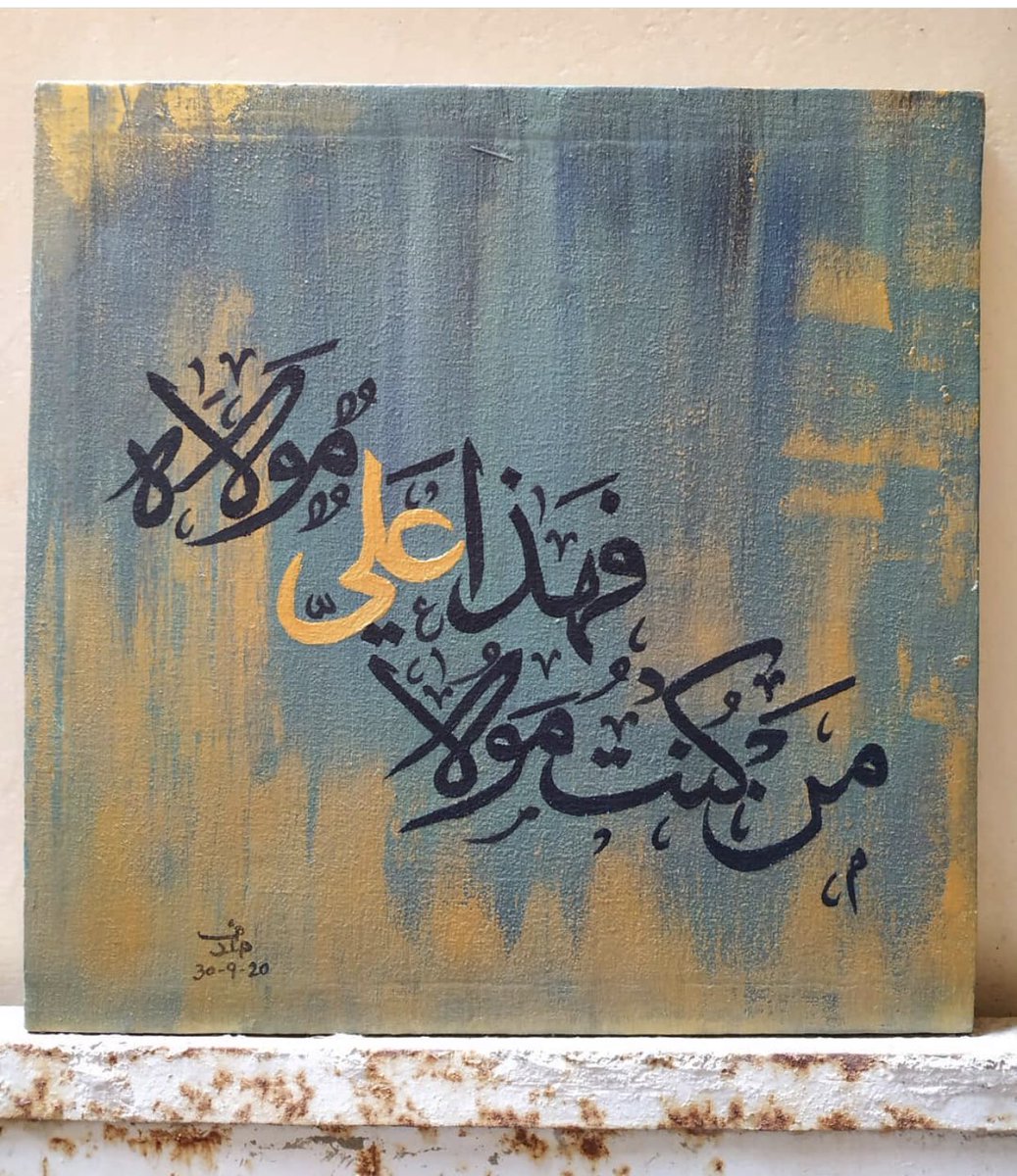 Zulfinsta's tweet photo. عید الغدیر منارک 🌺

 #اعلان_ولایت_مولاعلیؑ
#عيد_الغدير https://t.co/Ni4TyRFdny