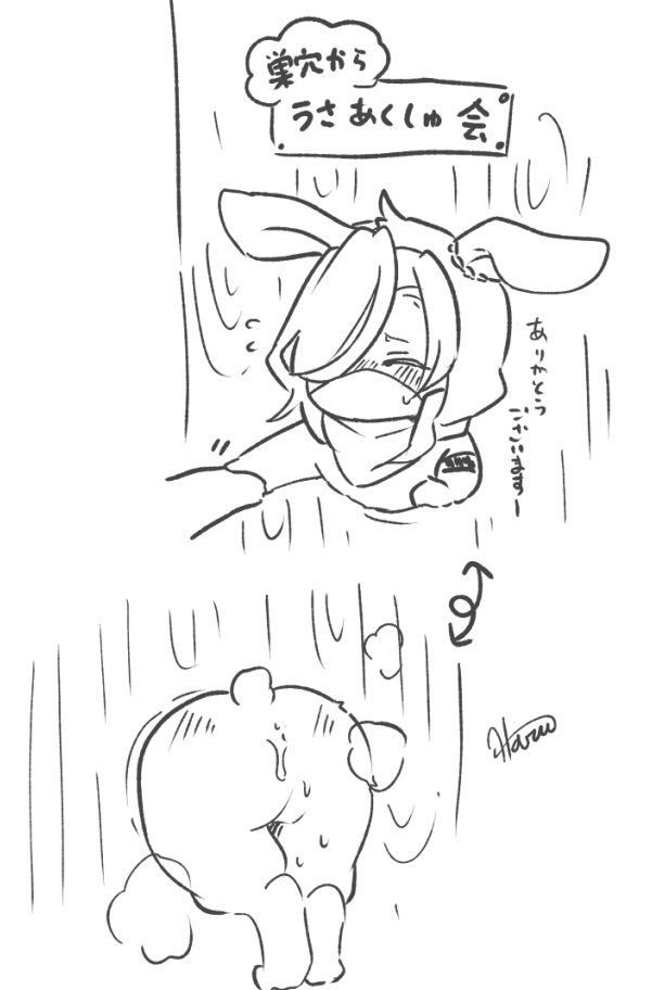 会場でマうちゃんの握手会と壁尻の話が同時にされててもう脳内が大変 