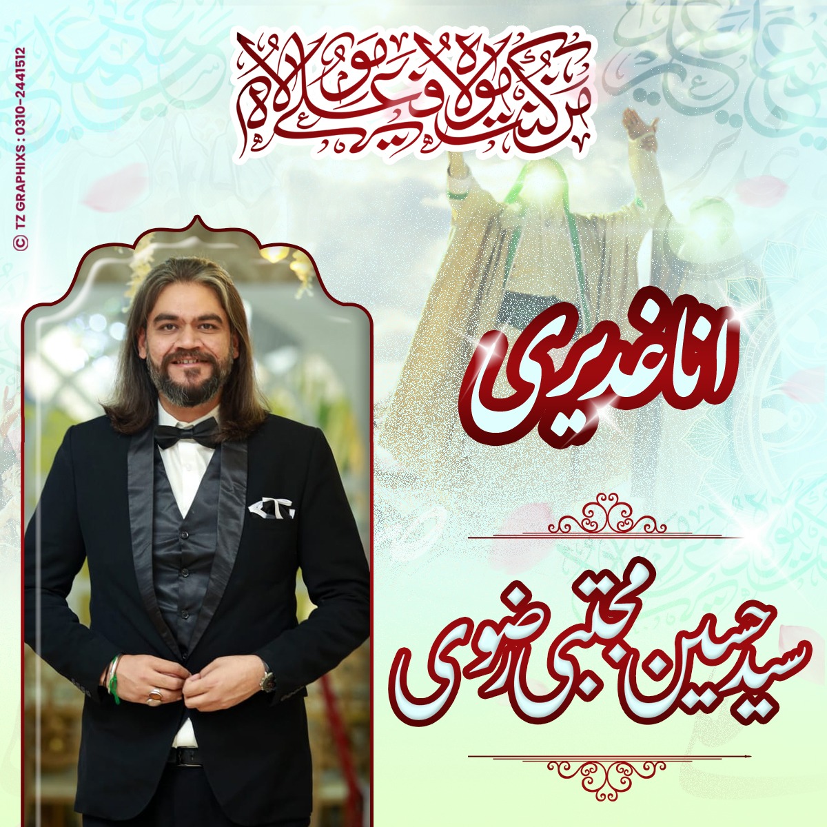 110HussainRizvi's tweet photo. #اعلان_ولایت_مولاعلیؑ مبارک!

نعرہ ولایت - علی ولی اللہ https://t.co/hIjcAEezqS