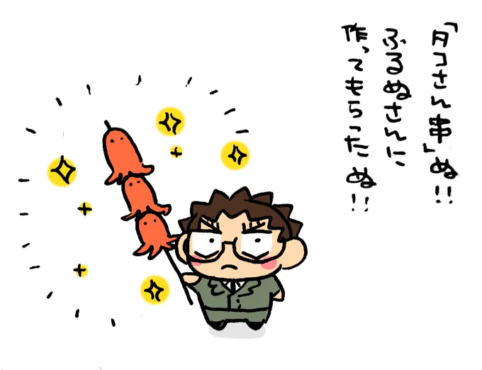 ✨━🐙🐙🐙━━━✨ 