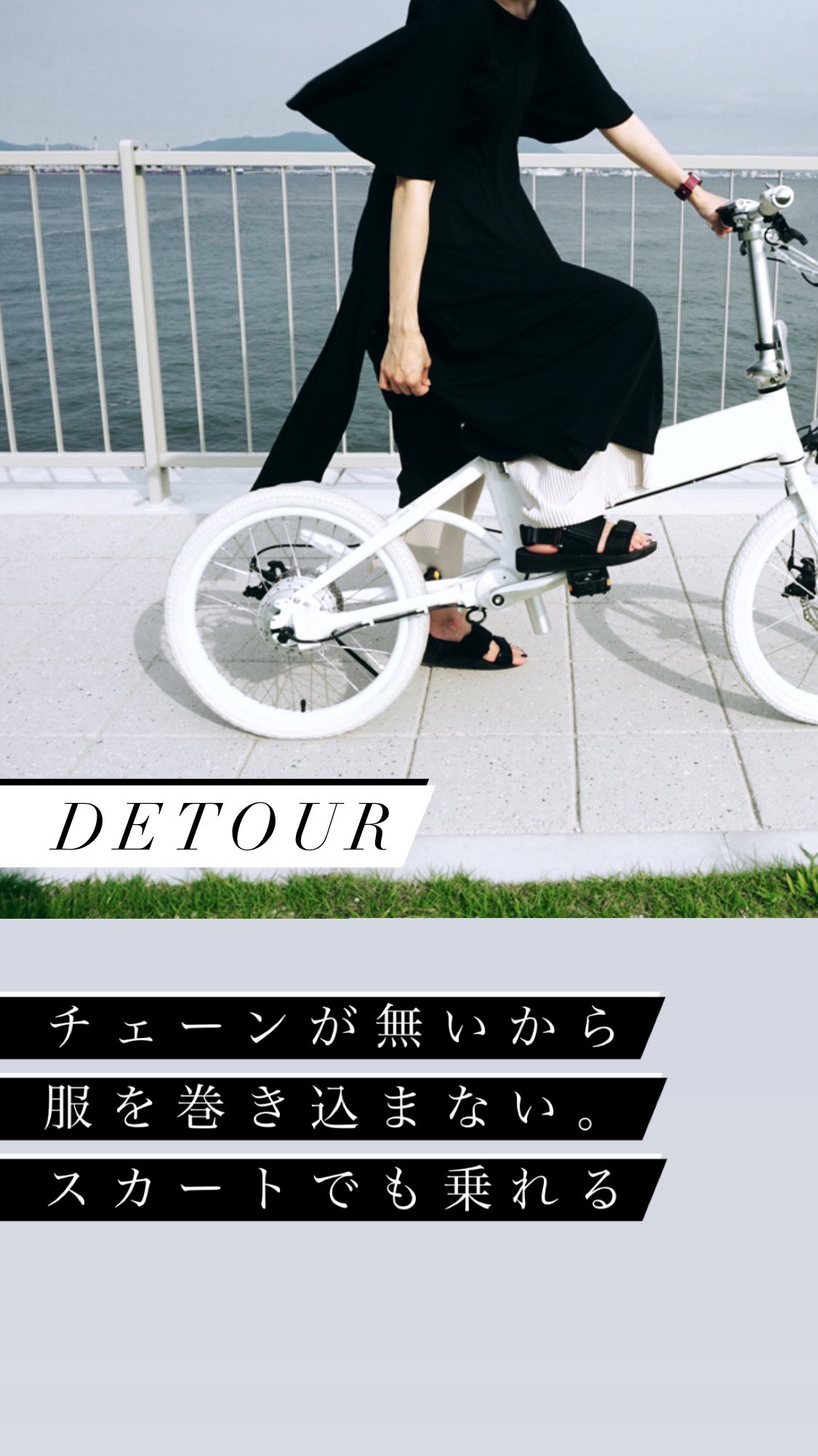 チェーンが無い!?】電動アシスト自転車DETOUR (@DETOUR_e_bike) / X