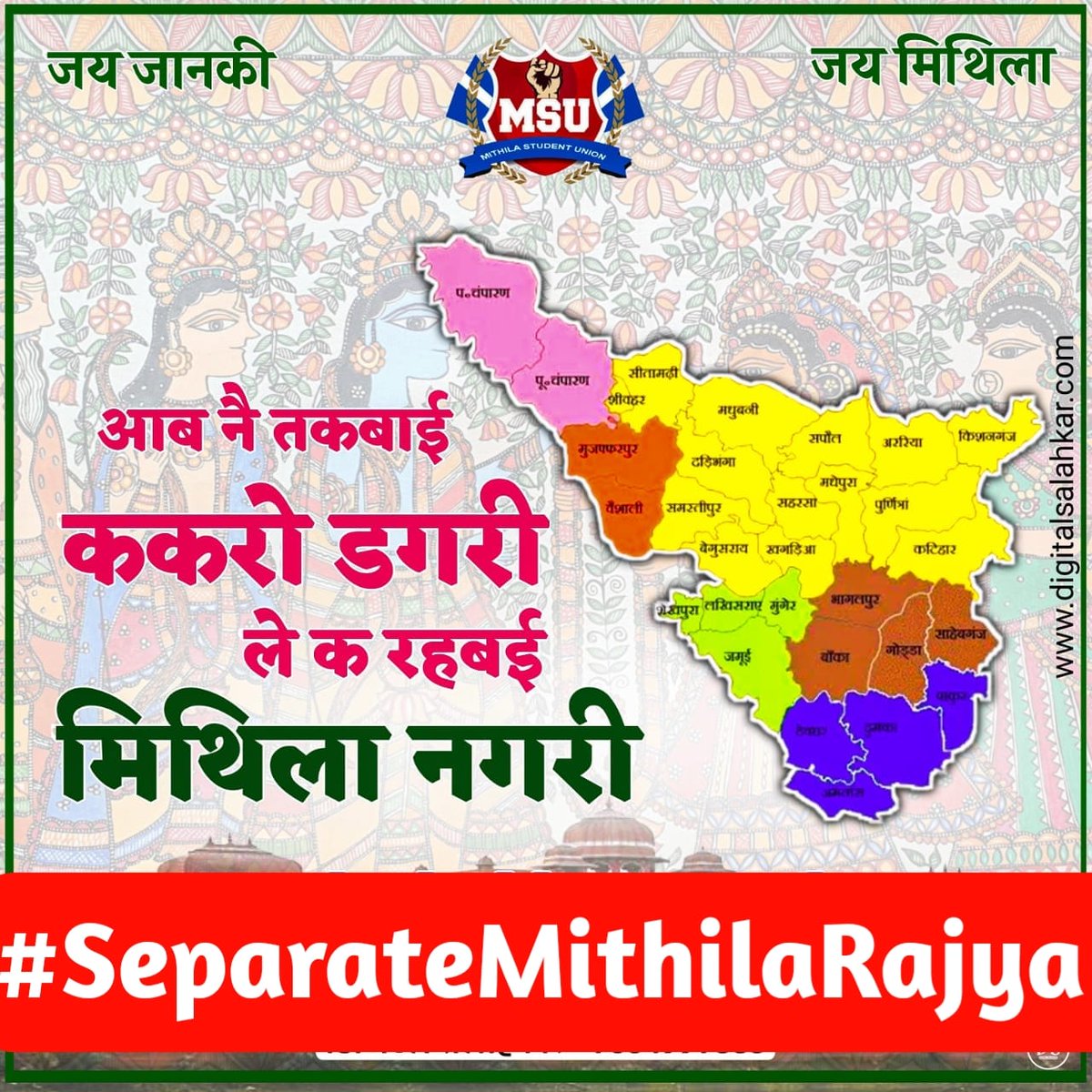 The history of Mithila can be studied in its totality only through the study of folk culture. This region of Eastern India has been the place of origin of Vedic culture, where culture exists with more intensity than in the West. #SeparateMithilaRajya @Rajivjha224