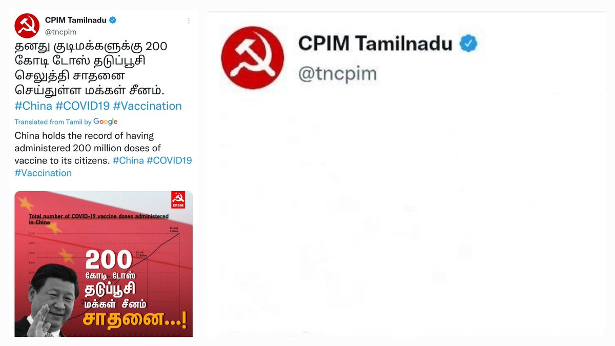 AskAnshul's tweet photo. On left: CPIM Tamil Nadu tweeted &amp; congratulated China for administering 200 million doses of COVID-19 vaccines to its population.

Here is archive link: https://t.co/HHzTSMug5o

On right: CPIM Tamil Nadu on
India crosses 200 crore Covid-19 vaccinations. https://t.co/g1nUnpXtJV