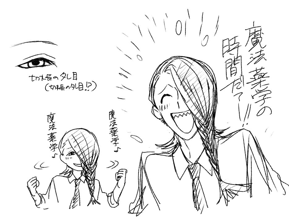 タレ目になりそうです 