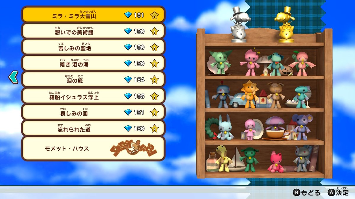 hidaneAli's tweet photo. ぼちぼちマイペースでクリア。ここからヤリコミだ！バルーの塔3分はきりたいな。#NintendoSwitch https://t.co/xOso7FoVXk