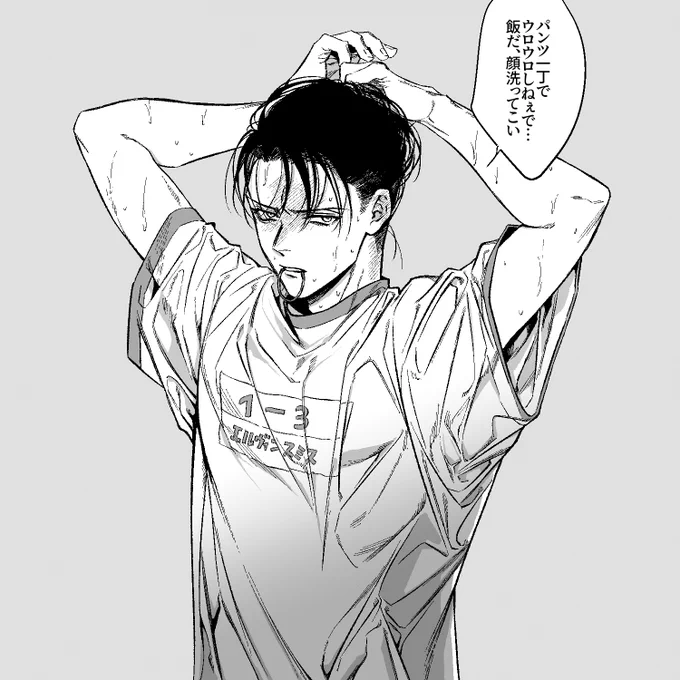 ※幼馴染現パロエルリ前提
短髪だけど髪を束ねたくなるぐらい蒸し暑さに弱いりばいさん 