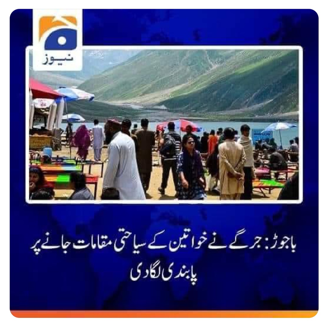 RukhshandaNaz's tweet photo. Arts.25 &amp;26 of the Constitution of Pakistan ensure non-discrimination and assure protection of the state. We all are together to provide the protection of women in public places @KPCSW2 @ncswpk @dcbajaur @KP_Police1 @WPC_KP #WomensRightsAreHumanRights #WeRejectBajawarJirga https://t.co/apYKRkZdKB