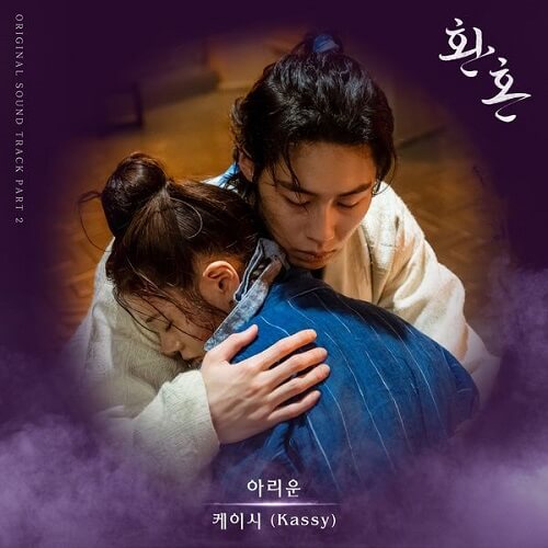DramaTimeUwu's tweet photo. this ost hits different https://t.co/3Wm7qpP6pR