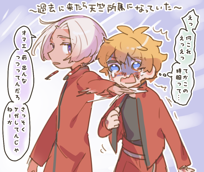> はじめまして、くらなみさんの武受けイラスト、どれもとても大好きです!TLでお見掛けする度に幸せほっこりな気分になります。… https://t.co/mLmhuQ7N5g 

ありがとうございます…!!!!!イザ武とマイ武!描いてみました!どうぞ! 