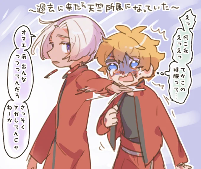 > はじめまして、くらなみさんの武受けイラスト、どれもとても大好きです!TLでお見掛けする度に幸せほっこりな気分になります。… https://t.co/mLmhuQ7N5g 

ありがとうございます…!!!!!イザ武とマイ武!描いてみました!どうぞ! 