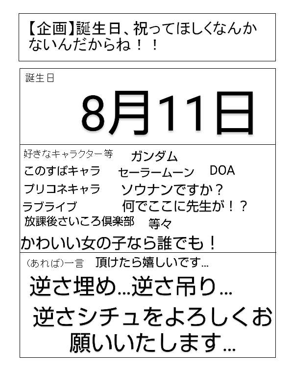 Blue 8月11日は誕生日 Blue Twitter