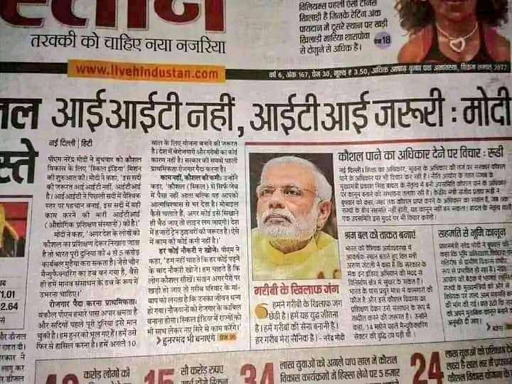 armandanish7's tweet photo. जिस देश के प्रधानमंत्री ऐसा सोच रखते हो कि देश के युवाओं को नौजवानों को #IIT की शिक्षा की जगह #ITI करना बेहतर होगा।
उस देश में सिर्फ पुस्तक पर ही नहीं बल्कि कुछ दिनों में शिक्षा पर भी #GST टैक्स लगा देंगे यह मुमकिन है ।।
#GSTdisaster https://t.co/oMFY6cGiUF