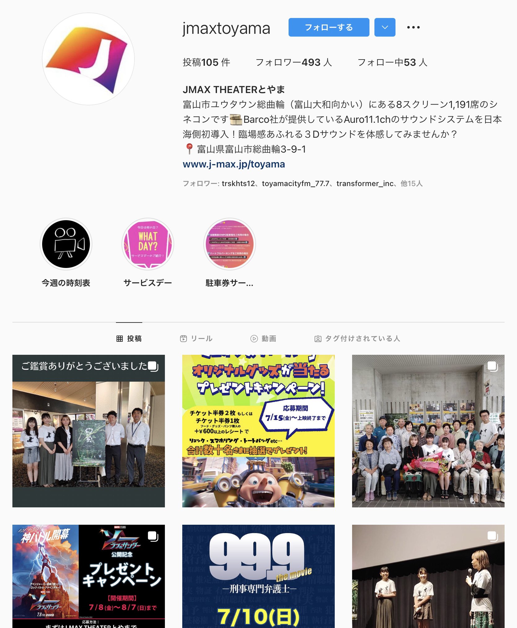 J Max Theaterとやま おはようございます 本日劇場は8 30オープンです Jmax Theaterとやま Instagram を始めました インスタ にもフォローよろしくお願いします T Co Ja2d5wdj7u Jmax Jmaxとやま ユウタウン総曲輪 シネコン 映画館