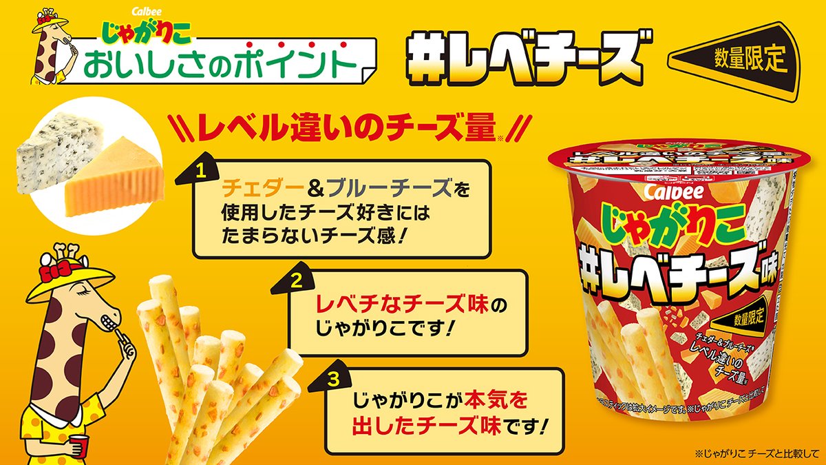 チーズ味が レベチ でえぐい じゃがりこ が錬成されてしまった チーズ好きが黙ってない 実食すると Togetter チーズ味が レベチ でえぐい じゃがりこ が錬成されてしまった チーズ好きが黙ってない 実食すると Togetter