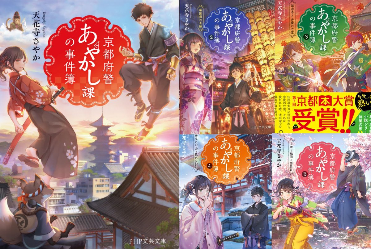 京都が出てくる本 を教えて 作家さんご本人や読者の皆さんからいっぱいおススメが集まった Togetter