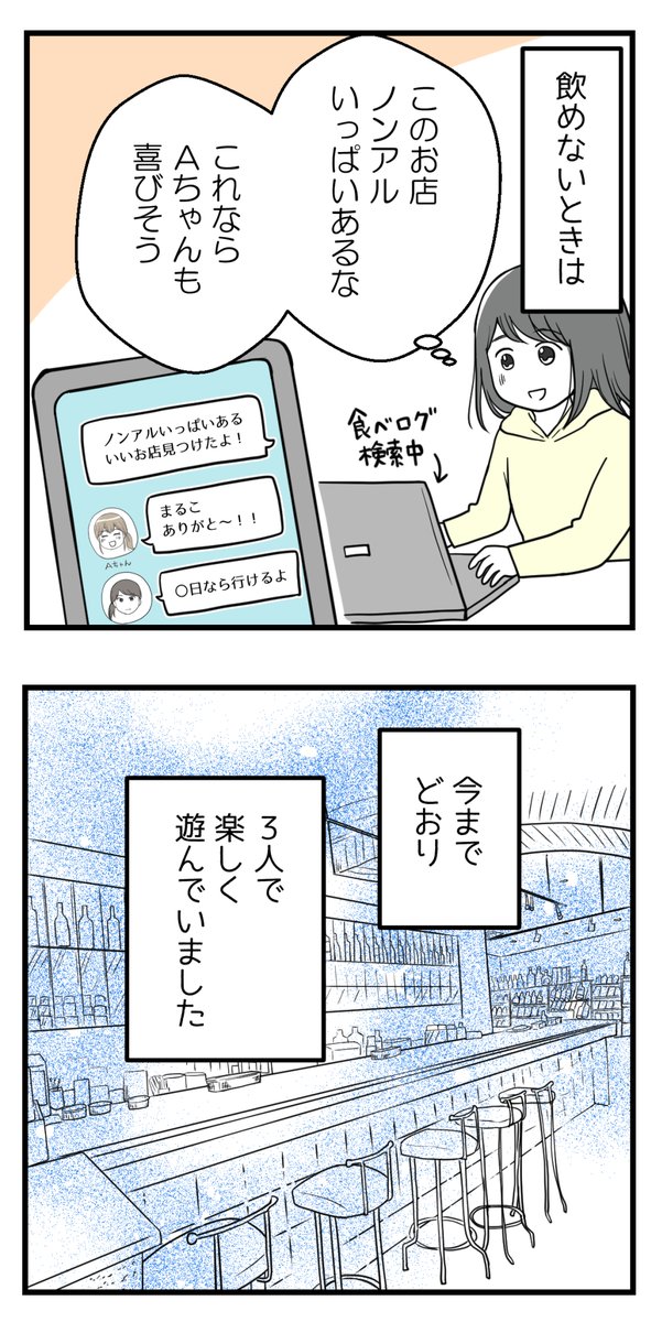 私の妊活だけ応援してくれない友人-6(読者さんの妊活体験談)

(2/2)

次回に続きます 
