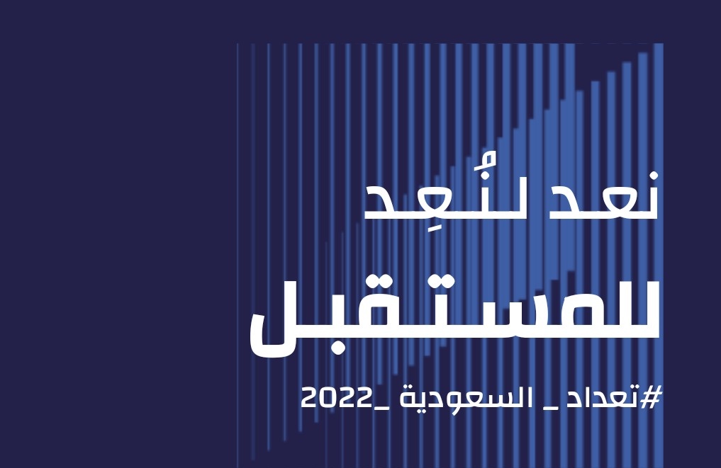 a6386z's tweet photo. #أنا_شاركت في #تعداد_السعودية_2022 من خلال العد الذاتي، وحتى انت تقدر تشارك الآن عن طريق تعبئة استمارة التعداد على الرابط https://t.co/EK5Q3SWINo https://t.co/35rXCcetkX