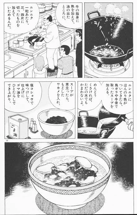 美味しんぼで紹介されたニンニクとワカメのスープも簡単でオススメです。
夏バテ防止したいなら牛脂身ではなくオリーブオイルでニンニクを炒め、牛骨や鶏ガラのスープではなく包丁で細かく叩いた梅干しと水を入れて、仕上げはごま油を使わず塩胡椒だけで味付けするいい感じになります。  