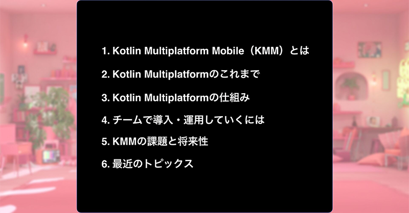 ca_developers's tweet photo. 📱CA BASE NEXT 2022登壇速報!📱
「Kotlin Multiplatform MobileのおさらいとABEMAでのマルチプラットフォーム対応」(國師)
https://t.co/0VGsWAolUc
10分後にこちらの発表がされます。
未来のABEMAのマルチプラットフォームに注目です!
#Kotilin #Andoroid #iOS #cabasenext_2022 #session22