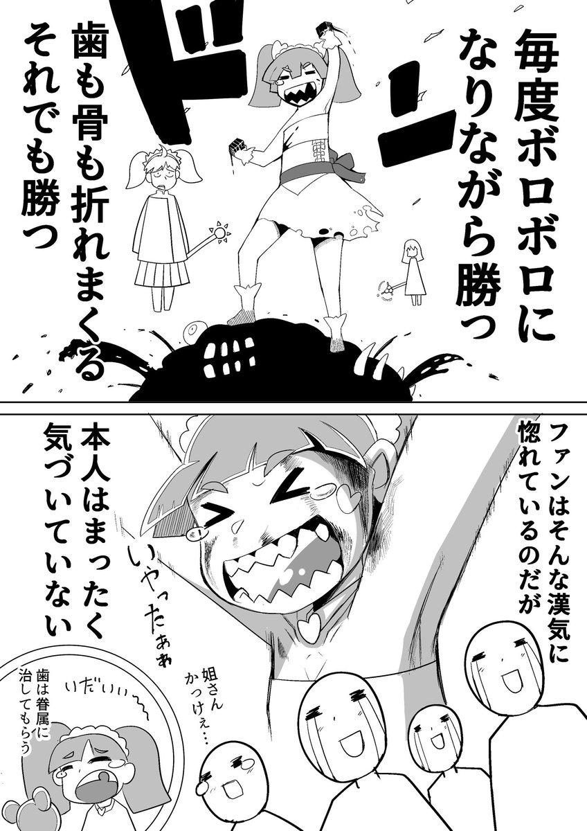 【漫画】アイドル魔法少女 