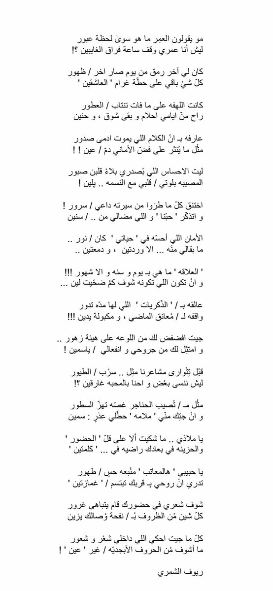 ريـوف الشمري 📇 tweet media