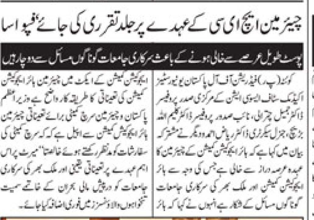 FAPUASA_Pakistan (@fapuasa_pak) on Twitter photo 