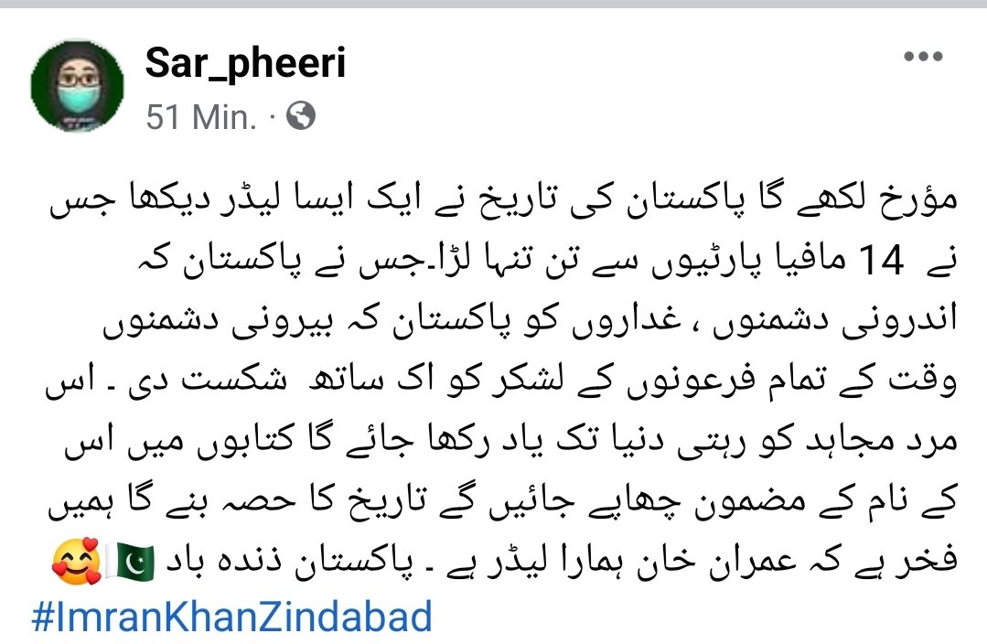 Sarpheeri's tweet photo. Congratulations 🎉🥳🥳 
سب لوگ پلیز شکرانے کے نوافل ادا کریں 🥰
#ImranKhanForPakistan 
#imrankhanPTI 
#Imrankhan https://t.co/ZUXQ9CAN0W