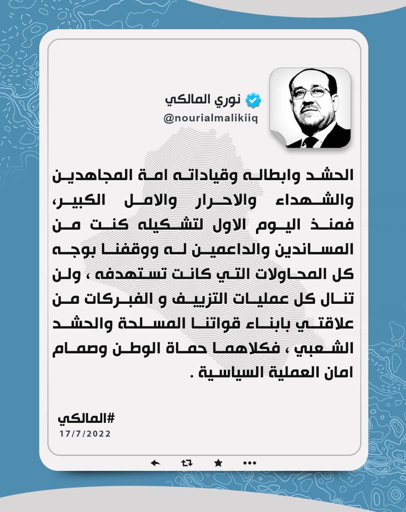 Nouri Al-Maliki (@nourialmalikiiq) on Twitter photo 