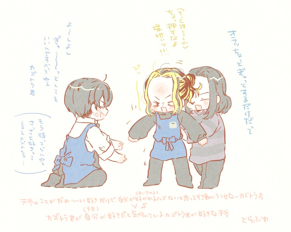とらゆふ ぎゅっとしたいvsしてほしいvsさせたい 