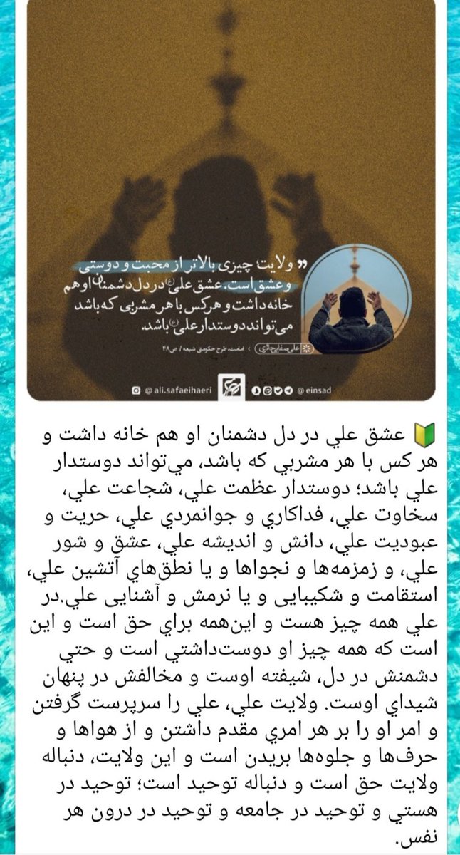 saghaeian110's tweet photo. یکی از پیامهای #عیدغدیرخم(عیدالله الاکبر) اینست که #مدافعان جبهه حق چنانچه میدان را رها کنند،باطل مسلط وحقیقت غصب میگردد.درپیگیری مطالبات #مدافعان_سلامت چنانچه نقش مطالبه گری را بهر دلیلی رها کنیم،به همین سرنوشت مختوم دچارخواهیم شد.نگذارید که این فاجعه تکرار شود
#فوق_العاده_خاص https://t.co/b9LYNq9USy