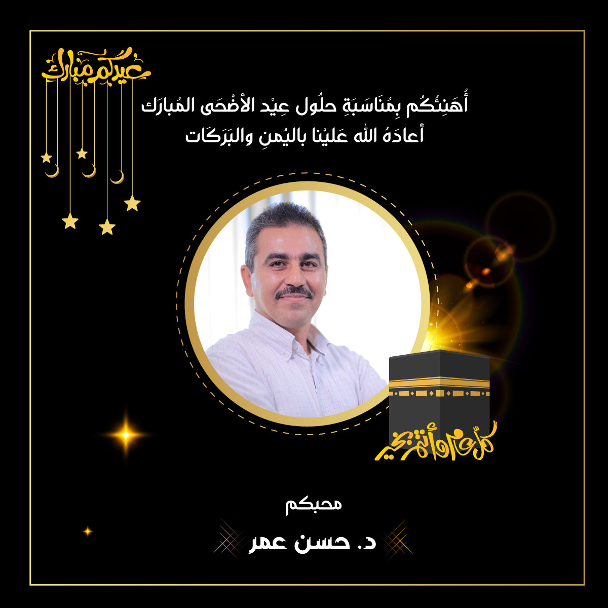 amany_jouda's tweet photo. كان هذا تصميمي بمناسبة عيد الأضحى الأسبوع الماضي .. رأيكم يهمني 😀

https://t.co/KSQNabGKJv

@Designers_Sup 
@YOUR_PLATFORMM 
@DlelDes @Tecam_RE 
@i292i  @dam_designers 
@illustrator_sa  
#تجمع_فنانيين٧ #جرافيك
#SocialMedia #EidMubarak #EidAdhaMubarak https://t.co/amCMzErZTy